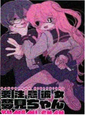 谎言之城小说封面
